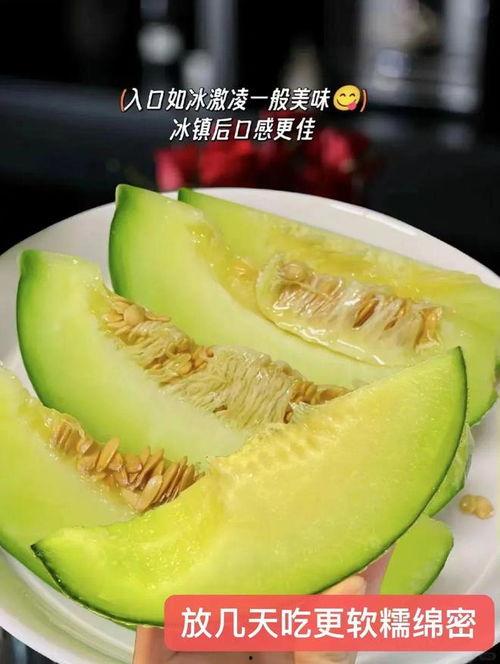 冰激凌蜜瓜如何吃,冰激凌蜜瓜的完美搭配食用指南