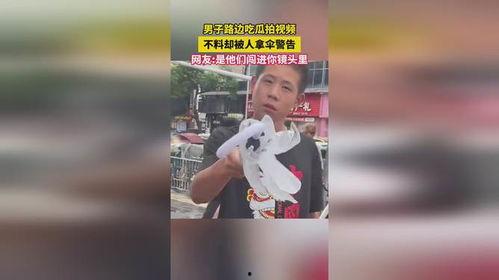 男子吃瓜被卡,紧急救援上演“瓜”险记